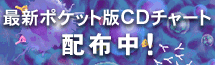 CD���ރ`���[�g HCDM1
CD1�`CD350