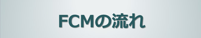 データ解析 -2カラー表面抗原解析の場合-